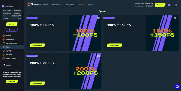 Скрипт казино Gama Скрипт казино Gama